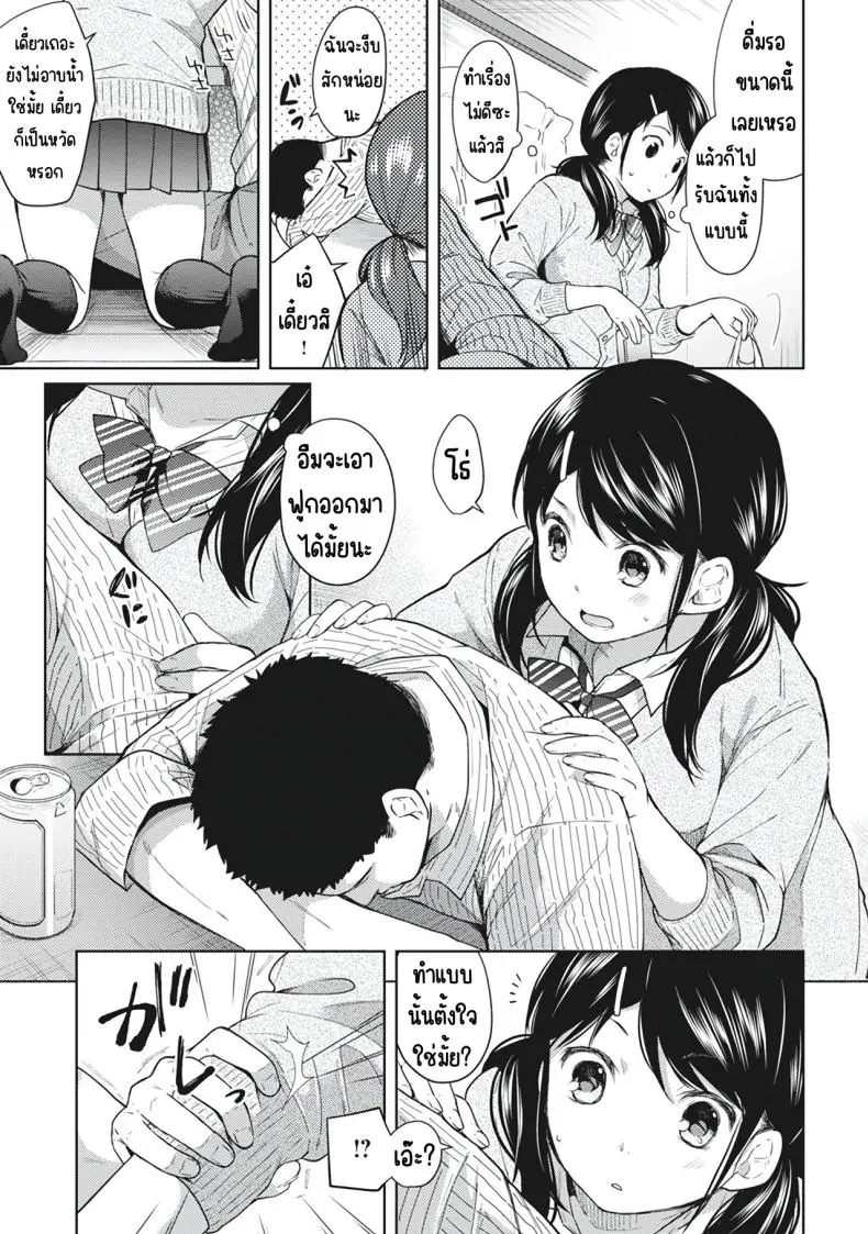 อ่านโดจิน ในห้องแคบอยู่ด้วยกันกับสาว ม.ปลาย ตอนที่ 3 [Fumitsuki Sou] 1LDK+JK Ikinari Doukyo_ Micchaku!_ Hatsu Ecchi!!_