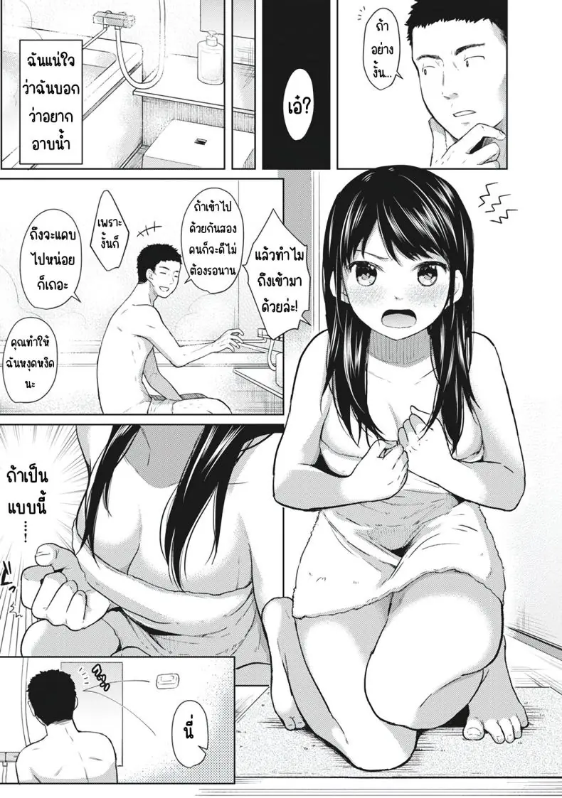 อ่านโดจิน ในห้องแคบอยู่ด้วยกันกับสาว ม.ปลาย ตอนที่ 3 [Fumitsuki Sou] 1LDK+JK Ikinari Doukyo_ Micchaku!_ Hatsu Ecchi!!_