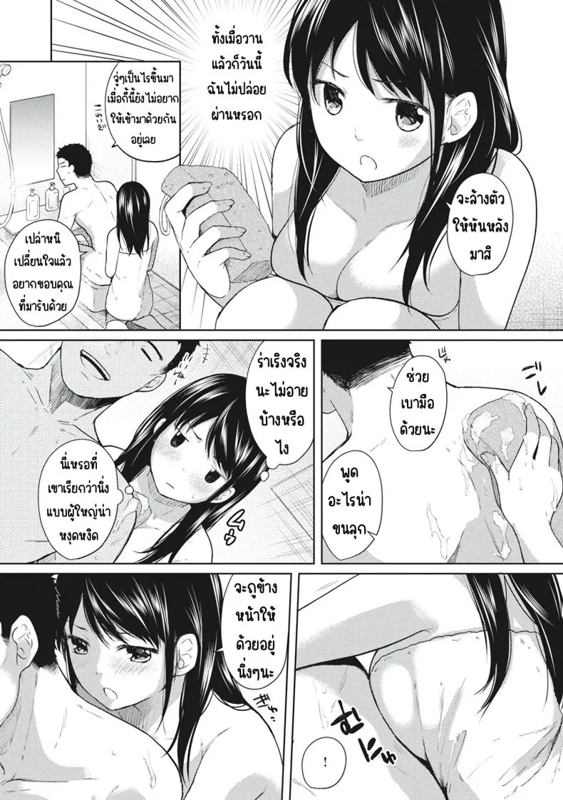 อ่านโดจิน ในห้องแคบอยู่ด้วยกันกับสาว ม.ปลาย ตอนที่ 3 [Fumitsuki Sou] 1LDK+JK Ikinari Doukyo_ Micchaku!_ Hatsu Ecchi!!_