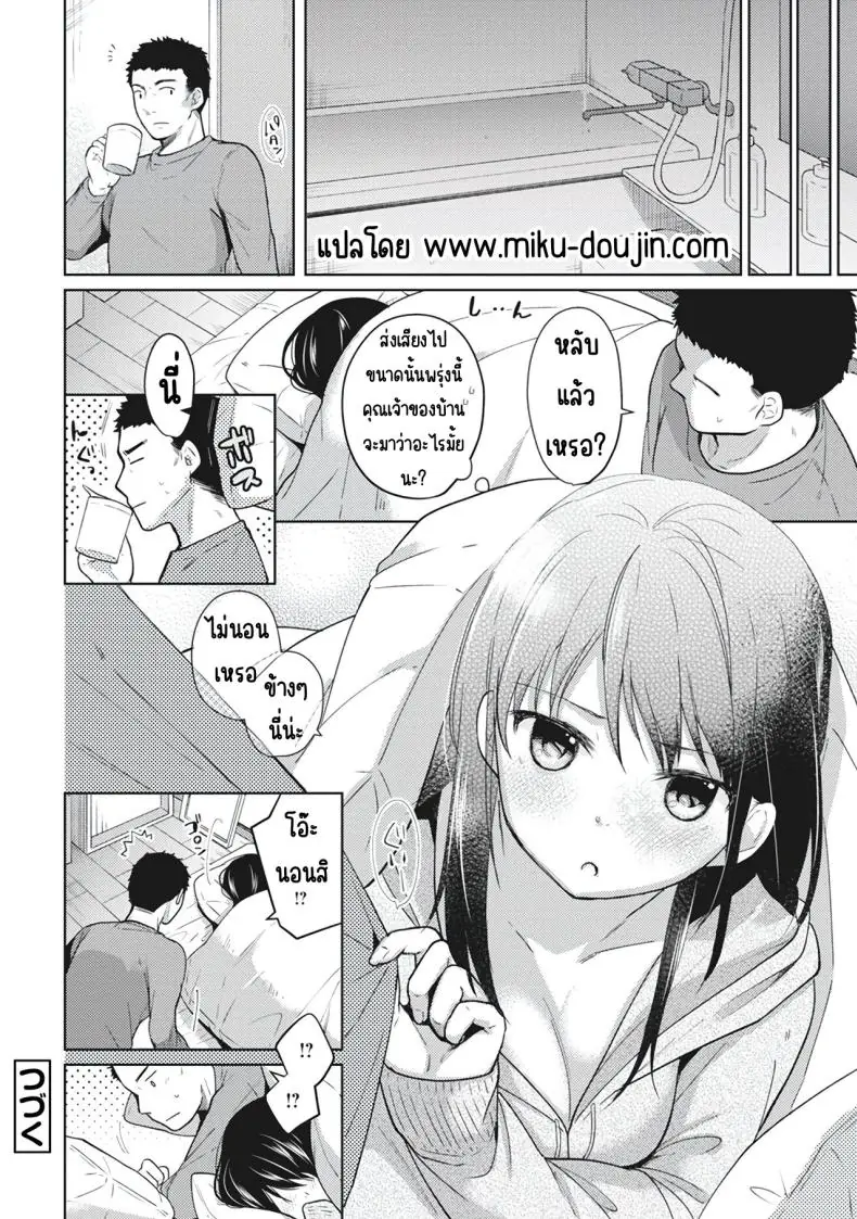อ่านโดจิน ในห้องแคบอยู่ด้วยกันกับสาว ม.ปลาย ตอนที่ 3 [Fumitsuki Sou] 1LDK+JK Ikinari Doukyo_ Micchaku!_ Hatsu Ecchi!!_