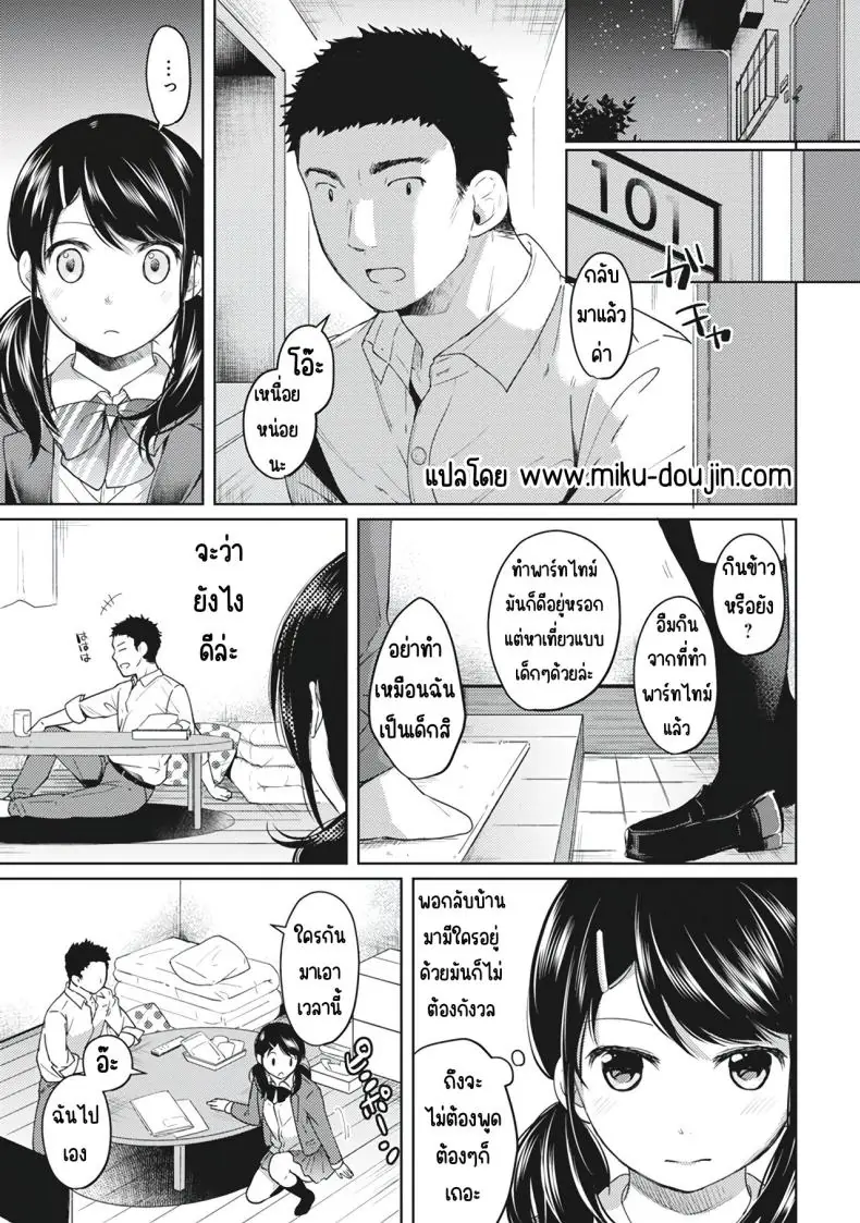 อ่านโดจิน ในห้องแคบอยู่ด้วยกันกับสาว ม.ปลาย ตอนที่ 4 [Fumitsuki Sou] 1LDK+JK Ikinari Doukyo_ Micchaku!_ Hatsu Ecchi!!_