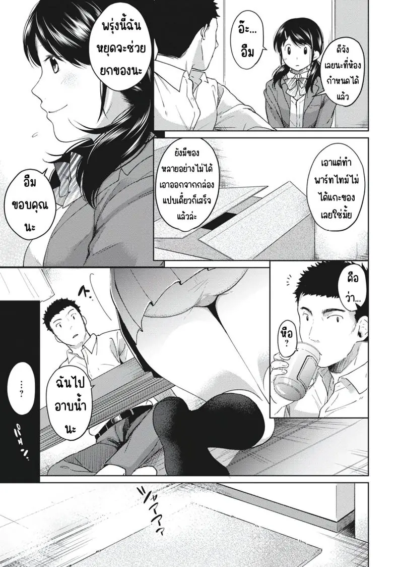 อ่านโดจิน ในห้องแคบอยู่ด้วยกันกับสาว ม.ปลาย ตอนที่ 4 [Fumitsuki Sou] 1LDK+JK Ikinari Doukyo_ Micchaku!_ Hatsu Ecchi!!_