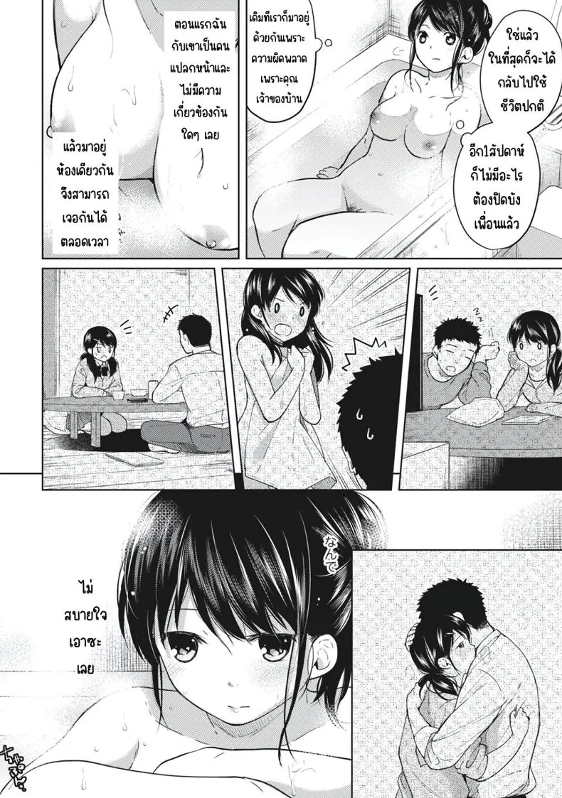 อ่านโดจิน ในห้องแคบอยู่ด้วยกันกับสาว ม.ปลาย ตอนที่ 4 [Fumitsuki Sou] 1LDK+JK Ikinari Doukyo_ Micchaku!_ Hatsu Ecchi!!_