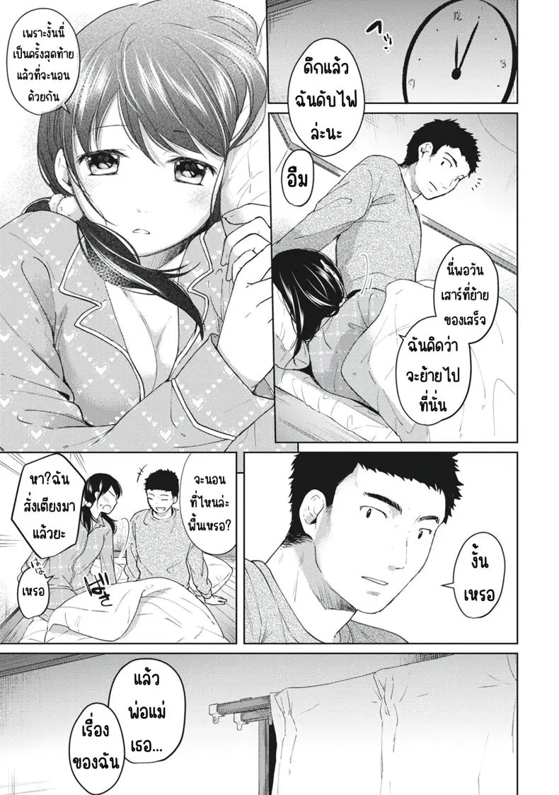 อ่านโดจิน ในห้องแคบอยู่ด้วยกันกับสาว ม.ปลาย ตอนที่ 4 [Fumitsuki Sou] 1LDK+JK Ikinari Doukyo_ Micchaku!_ Hatsu Ecchi!!_
