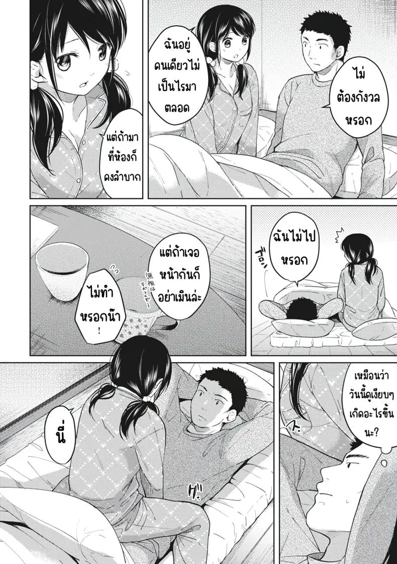อ่านโดจิน ในห้องแคบอยู่ด้วยกันกับสาว ม.ปลาย ตอนที่ 4 [Fumitsuki Sou] 1LDK+JK Ikinari Doukyo_ Micchaku!_ Hatsu Ecchi!!_