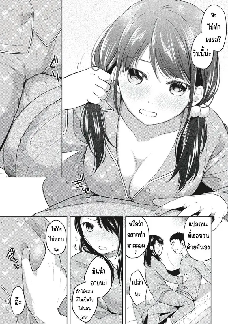 อ่านโดจิน ในห้องแคบอยู่ด้วยกันกับสาว ม.ปลาย ตอนที่ 4 [Fumitsuki Sou] 1LDK+JK Ikinari Doukyo_ Micchaku!_ Hatsu Ecchi!!_