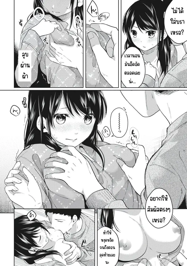 อ่านโดจิน ในห้องแคบอยู่ด้วยกันกับสาว ม.ปลาย ตอนที่ 4 [Fumitsuki Sou] 1LDK+JK Ikinari Doukyo_ Micchaku!_ Hatsu Ecchi!!_