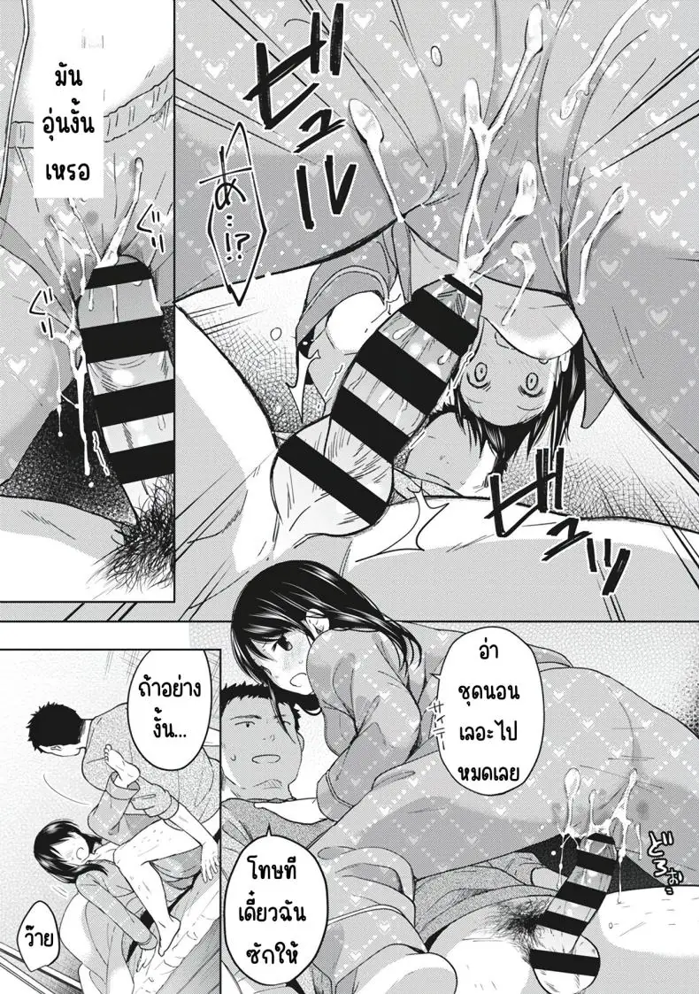 อ่านโดจิน ในห้องแคบอยู่ด้วยกันกับสาว ม.ปลาย ตอนที่ 4 [Fumitsuki Sou] 1LDK+JK Ikinari Doukyo_ Micchaku!_ Hatsu Ecchi!!_