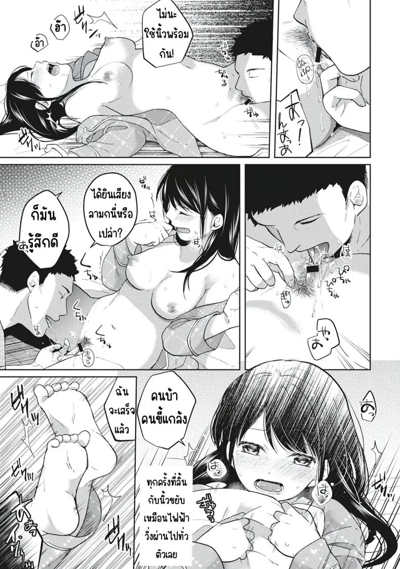 อ่านโดจิน ในห้องแคบอยู่ด้วยกันกับสาว ม.ปลาย ตอนที่ 4 [Fumitsuki Sou] 1LDK+JK Ikinari Doukyo_ Micchaku!_ Hatsu Ecchi!!_