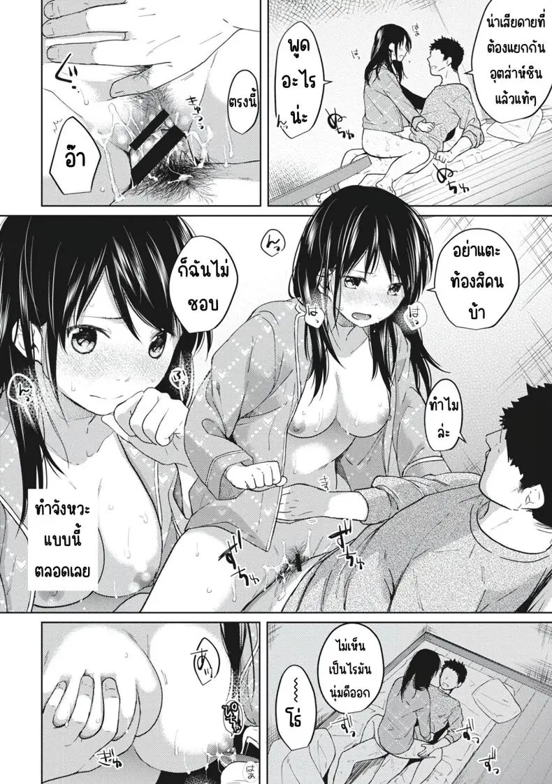 อ่านโดจิน ในห้องแคบอยู่ด้วยกันกับสาว ม.ปลาย ตอนที่ 4 [Fumitsuki Sou] 1LDK+JK Ikinari Doukyo_ Micchaku!_ Hatsu Ecchi!!_