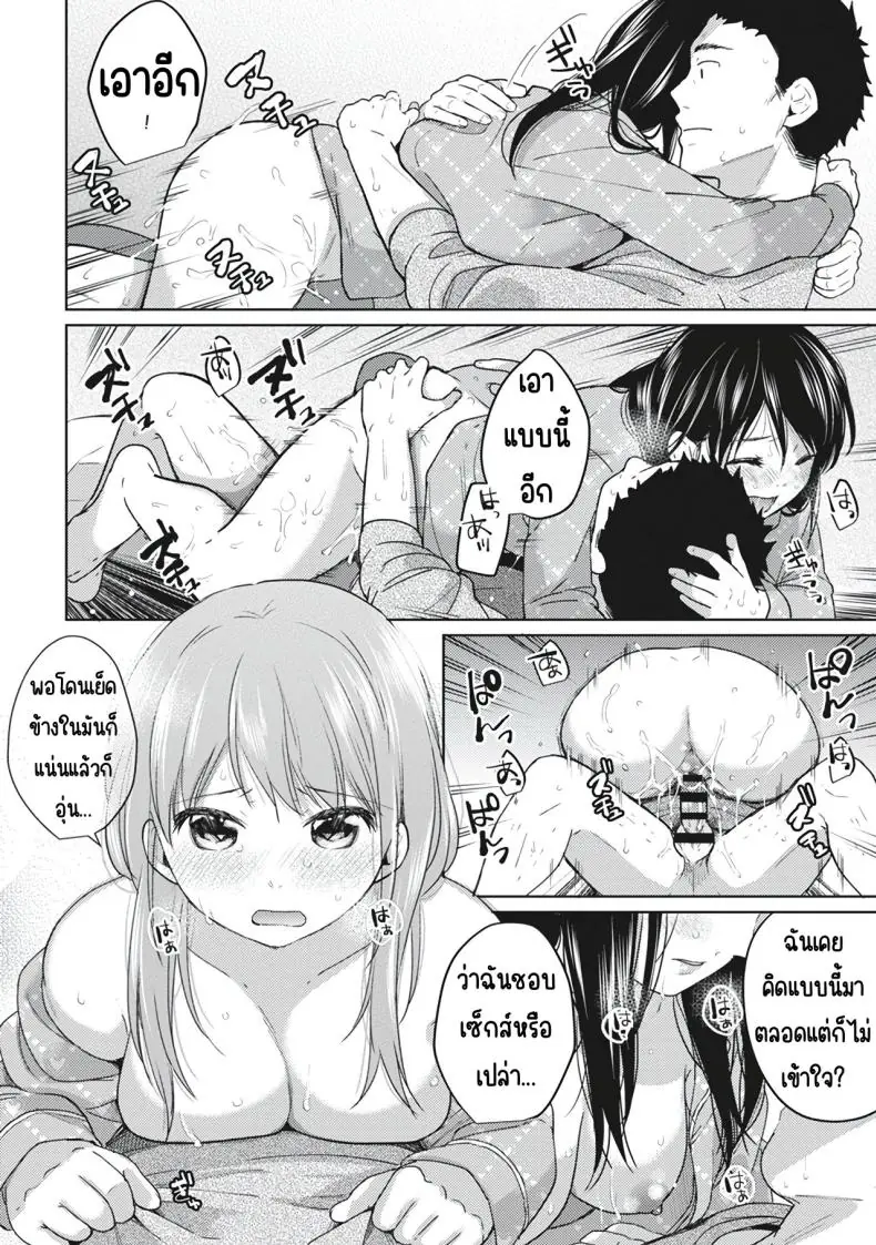 อ่านโดจิน ในห้องแคบอยู่ด้วยกันกับสาว ม.ปลาย ตอนที่ 4 [Fumitsuki Sou] 1LDK+JK Ikinari Doukyo_ Micchaku!_ Hatsu Ecchi!!_