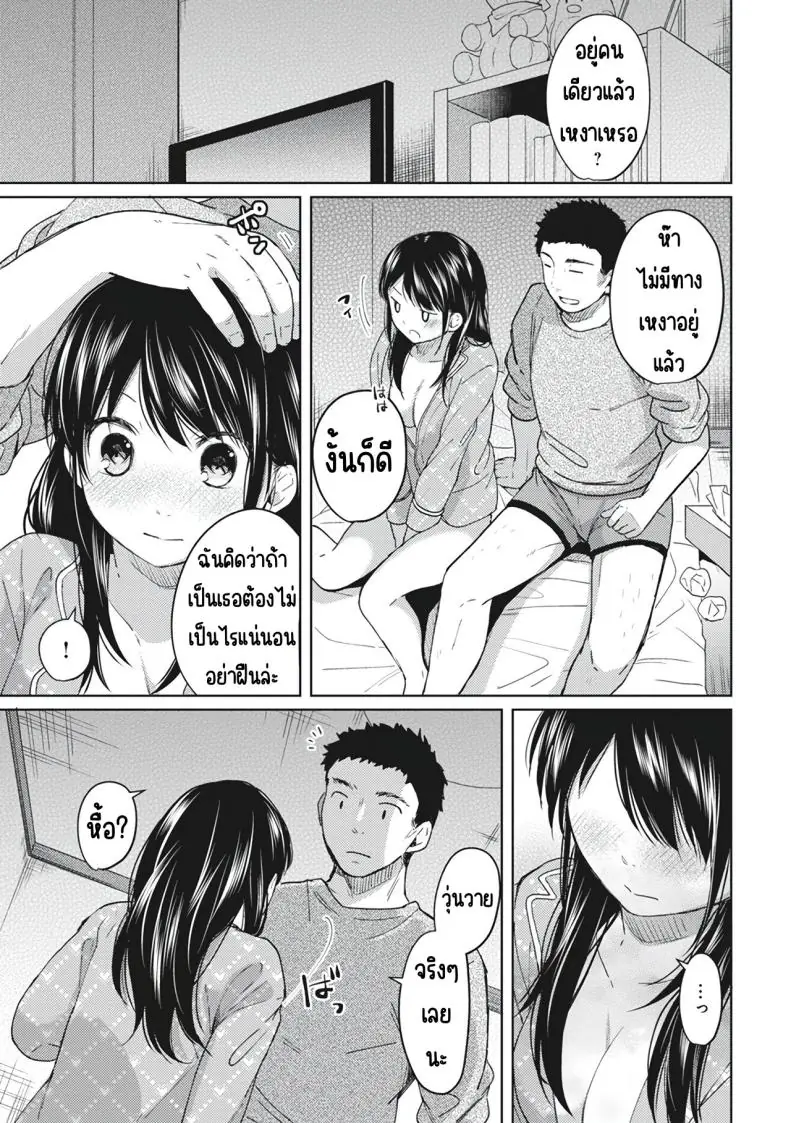 อ่านโดจิน ในห้องแคบอยู่ด้วยกันกับสาว ม.ปลาย ตอนที่ 4 [Fumitsuki Sou] 1LDK+JK Ikinari Doukyo_ Micchaku!_ Hatsu Ecchi!!_
