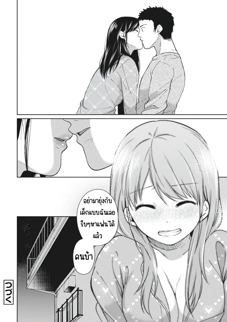 อ่านโดจิน ในห้องแคบอยู่ด้วยกันกับสาว ม.ปลาย ตอนที่ 4 [Fumitsuki Sou] 1LDK+JK Ikinari Doukyo_ Micchaku!_ Hatsu Ecchi!!_