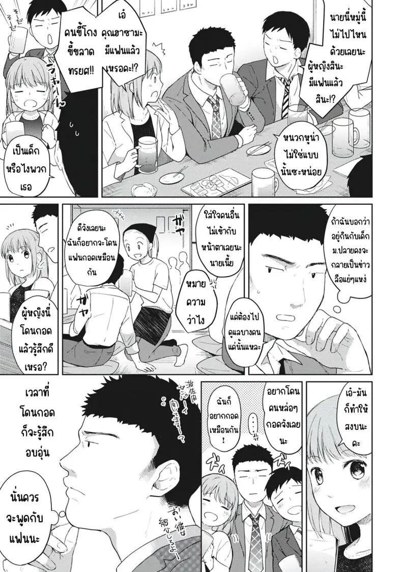 อ่านโดจิน ในห้องแคบอยู่ด้วยกันกับสาว ม.ปลาย ตอนที่ 5 [Fumitsuki Sou] 1LDK+JK Ikinari Doukyo_ Micchaku!_ Hatsu Ecchi!!_