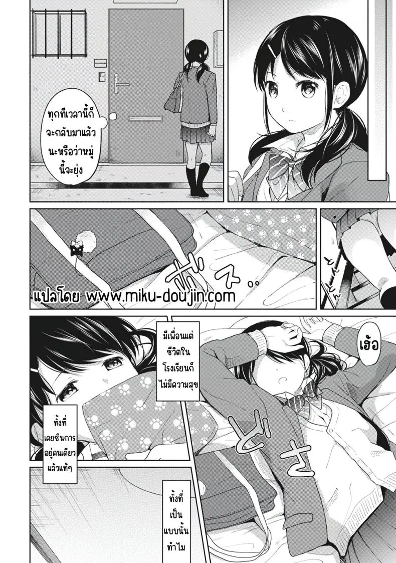 อ่านโดจิน ในห้องแคบอยู่ด้วยกันกับสาว ม.ปลาย ตอนที่ 5 [Fumitsuki Sou] 1LDK+JK Ikinari Doukyo_ Micchaku!_ Hatsu Ecchi!!_