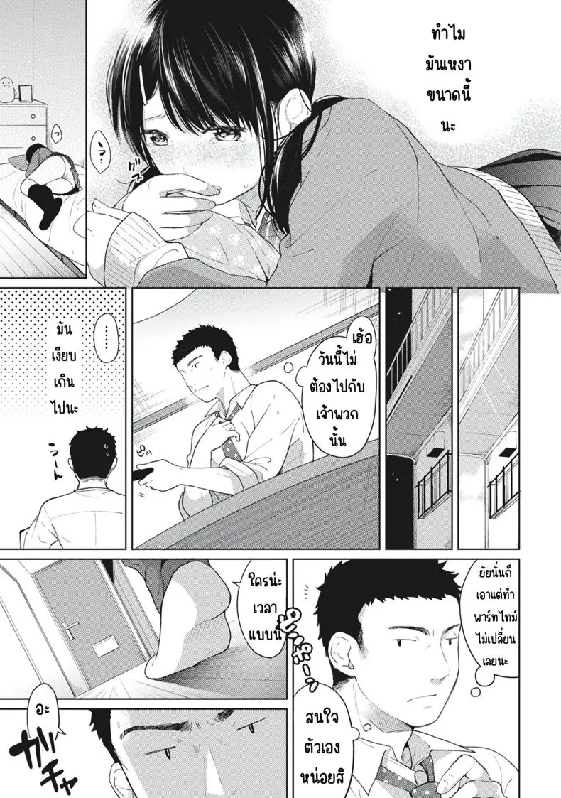 อ่านโดจิน ในห้องแคบอยู่ด้วยกันกับสาว ม.ปลาย ตอนที่ 5 [Fumitsuki Sou] 1LDK+JK Ikinari Doukyo_ Micchaku!_ Hatsu Ecchi!!_