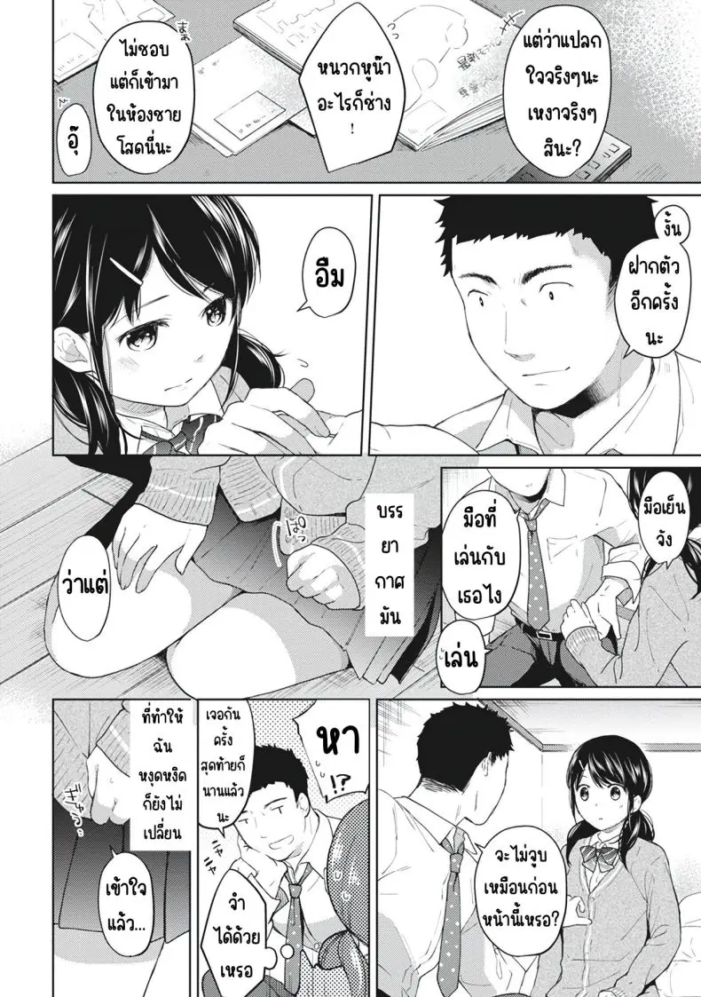 อ่านโดจิน ในห้องแคบอยู่ด้วยกันกับสาว ม.ปลาย ตอนที่ 5 [Fumitsuki Sou] 1LDK+JK Ikinari Doukyo_ Micchaku!_ Hatsu Ecchi!!_