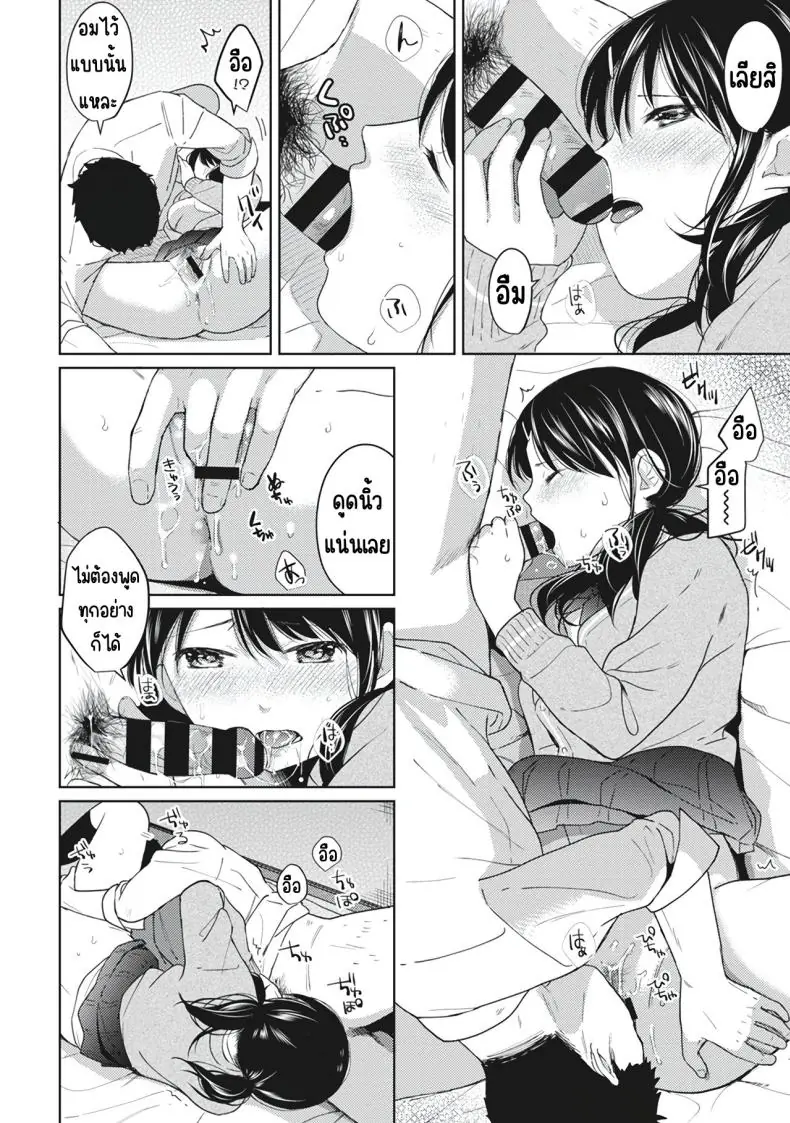 อ่านโดจิน ในห้องแคบอยู่ด้วยกันกับสาว ม.ปลาย ตอนที่ 5 [Fumitsuki Sou] 1LDK+JK Ikinari Doukyo_ Micchaku!_ Hatsu Ecchi!!_