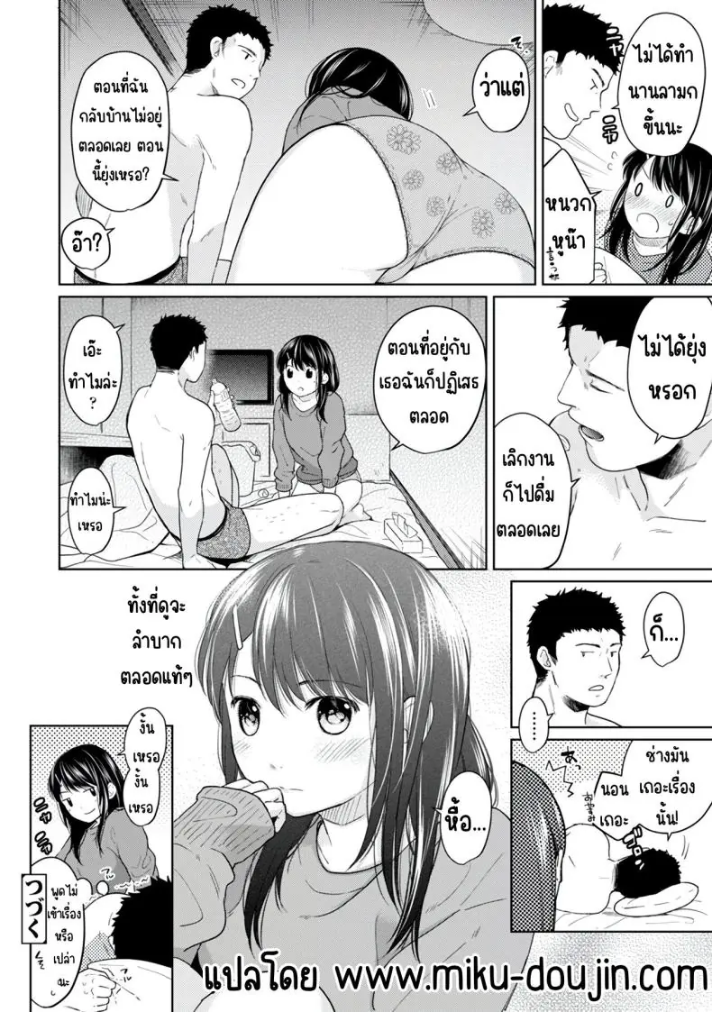 อ่านโดจิน ในห้องแคบอยู่ด้วยกันกับสาว ม.ปลาย ตอนที่ 5 [Fumitsuki Sou] 1LDK+JK Ikinari Doukyo_ Micchaku!_ Hatsu Ecchi!!_