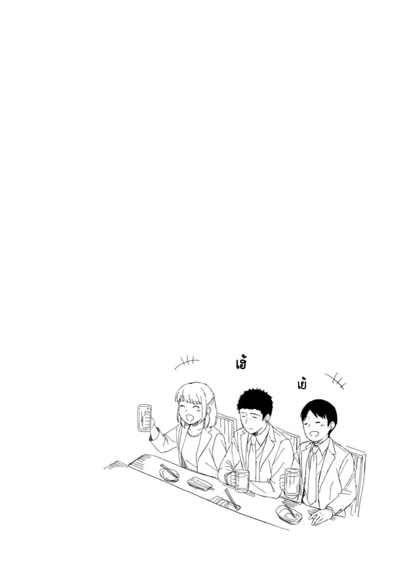 อ่านโดจิน ในห้องแคบอยู่ด้วยกันกับสาว ม.ปลาย ตอนที่ 5 [Fumitsuki Sou] 1LDK+JK Ikinari Doukyo_ Micchaku!_ Hatsu Ecchi!!_