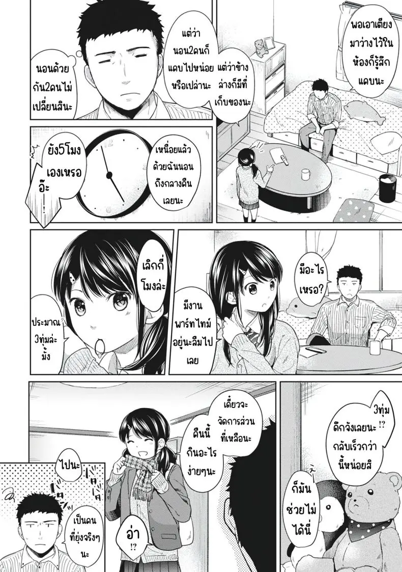 อ่านโดจิน ในห้องแคบอยู่ด้วยกันกับสาว ม.ปลาย ตอนที่ 6 [Fumitsuki Sou] 1LDK+JK Ikinari Doukyo_ Micchaku!_ Hatsu Ecchi!!_