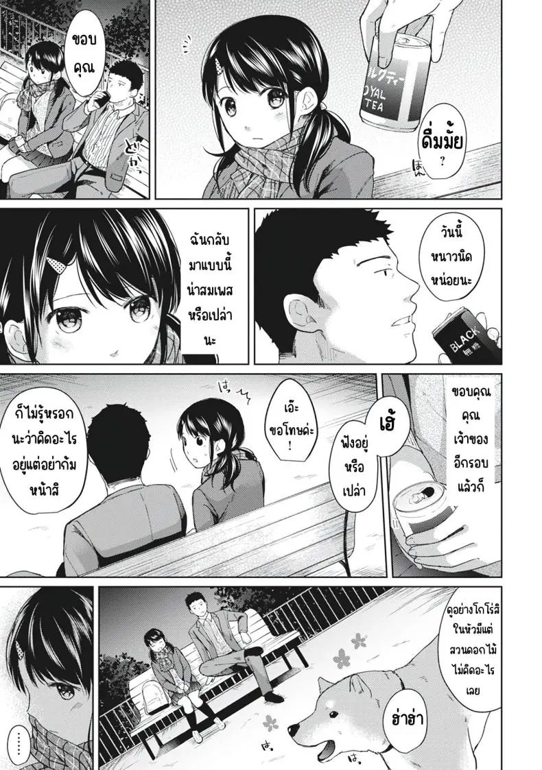 อ่านโดจิน ในห้องแคบอยู่ด้วยกันกับสาว ม.ปลาย ตอนที่ 6 [Fumitsuki Sou] 1LDK+JK Ikinari Doukyo_ Micchaku!_ Hatsu Ecchi!!_