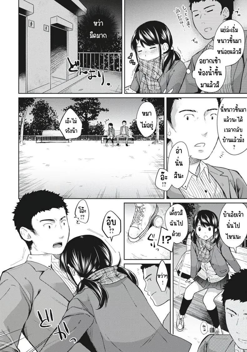 อ่านโดจิน ในห้องแคบอยู่ด้วยกันกับสาว ม.ปลาย ตอนที่ 6 [Fumitsuki Sou] 1LDK+JK Ikinari Doukyo_ Micchaku!_ Hatsu Ecchi!!_