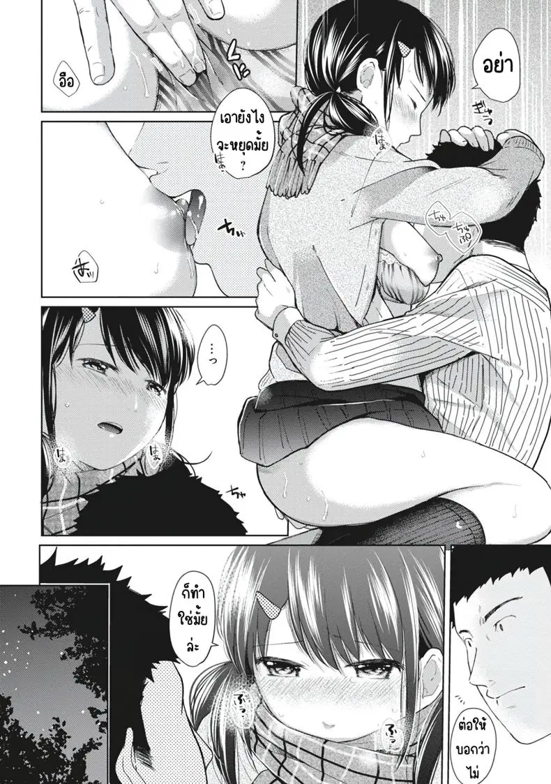 อ่านโดจิน ในห้องแคบอยู่ด้วยกันกับสาว ม.ปลาย ตอนที่ 6 [Fumitsuki Sou] 1LDK+JK Ikinari Doukyo_ Micchaku!_ Hatsu Ecchi!!_