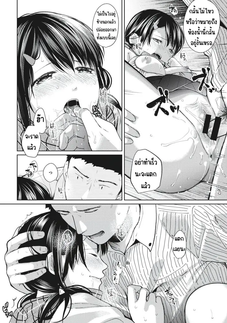 อ่านโดจิน ในห้องแคบอยู่ด้วยกันกับสาว ม.ปลาย ตอนที่ 6 [Fumitsuki Sou] 1LDK+JK Ikinari Doukyo_ Micchaku!_ Hatsu Ecchi!!_
