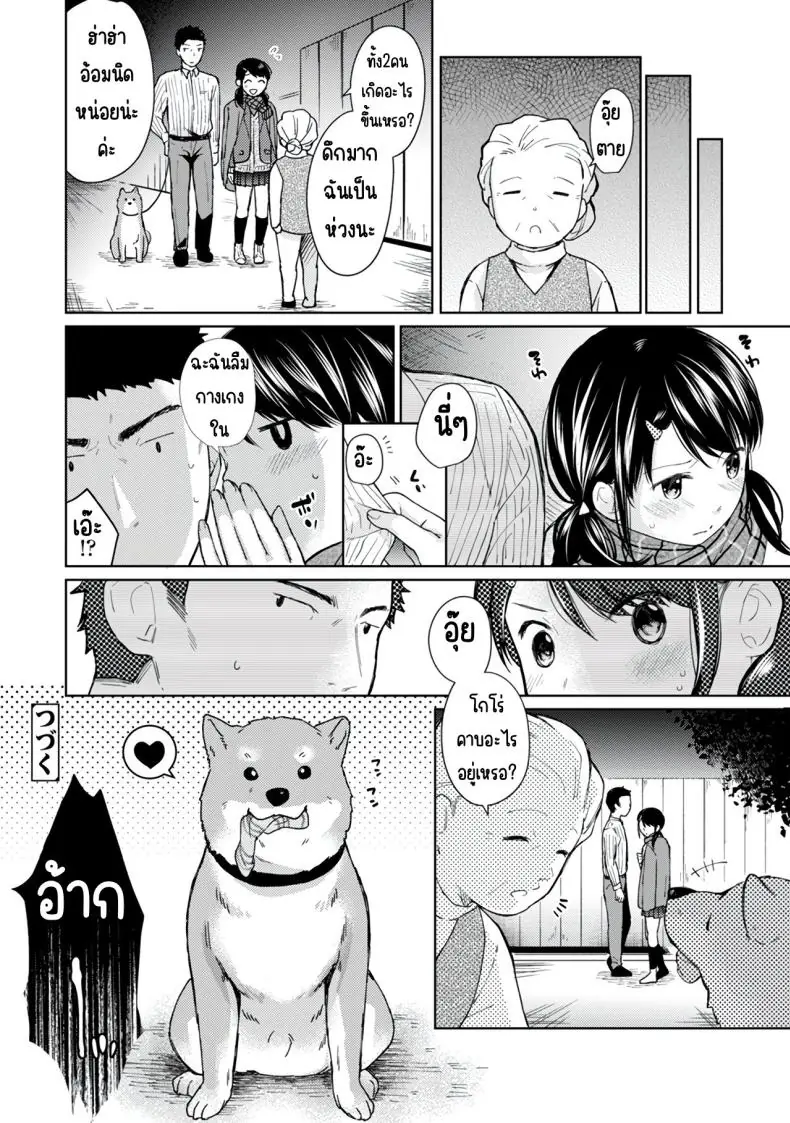 อ่านโดจิน ในห้องแคบอยู่ด้วยกันกับสาว ม.ปลาย ตอนที่ 6 [Fumitsuki Sou] 1LDK+JK Ikinari Doukyo_ Micchaku!_ Hatsu Ecchi!!_