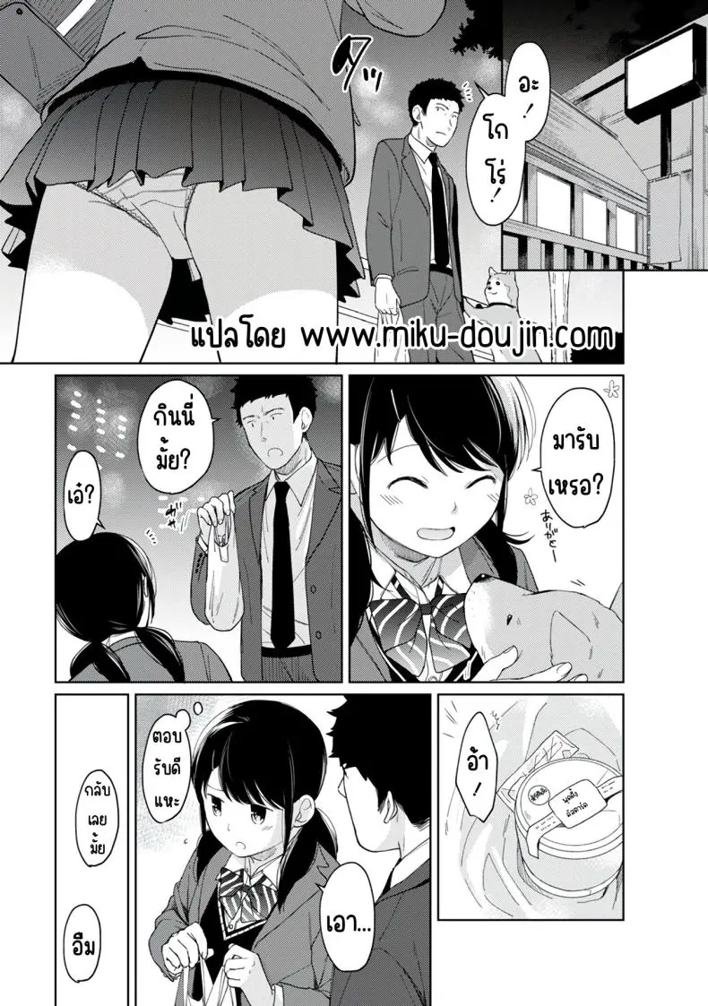 อ่านโดจิน ในห้องแคบอยู่ด้วยกันกับสาว ม.ปลาย ตอนที่ 6 [Fumitsuki Sou] 1LDK+JK Ikinari Doukyo_ Micchaku!_ Hatsu Ecchi!!_