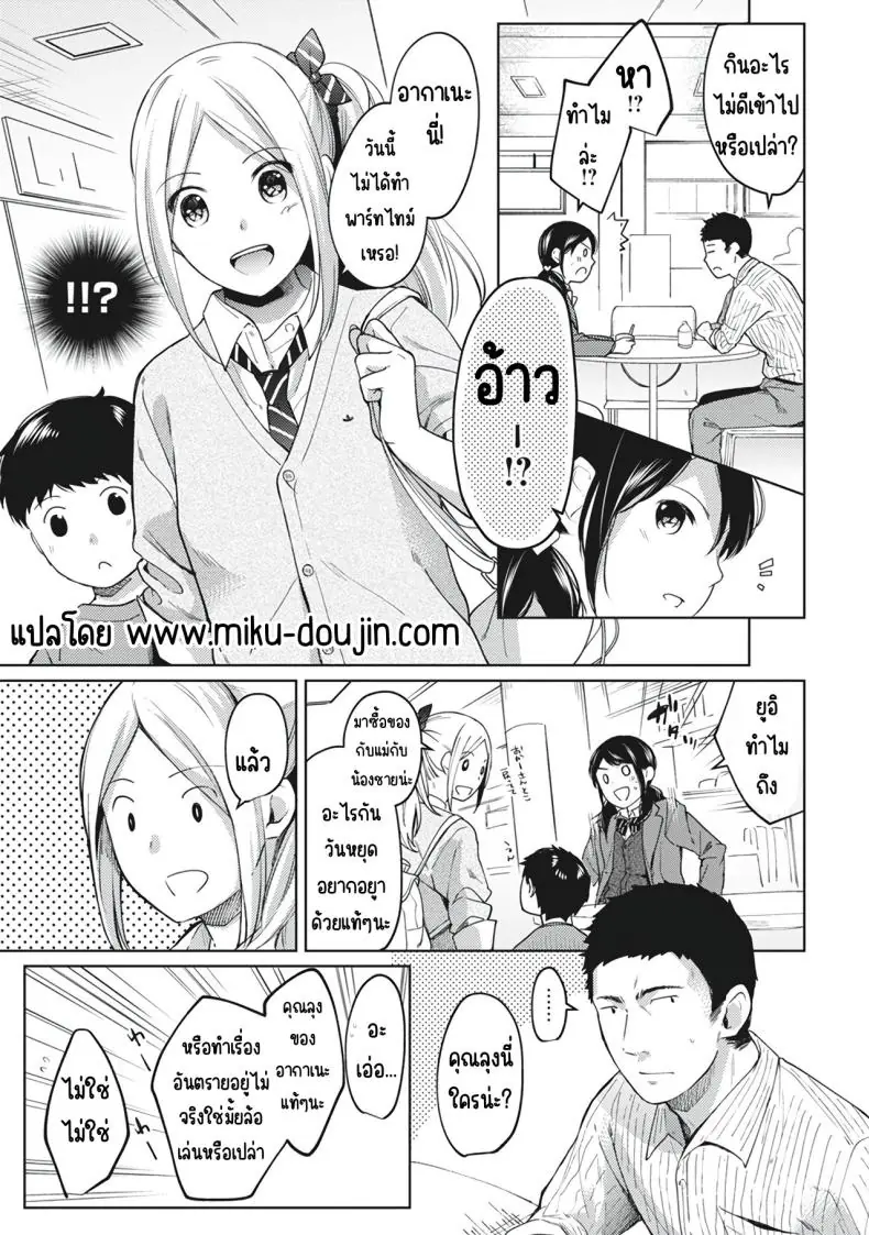 อ่านโดจิน ในห้องแคบอยู่ด้วยกันกับสาว ม.ปลาย ตอนที่ 8 [Fumitsuki Sou] 1LDK+JK Ikinari Doukyo_ Micchaku!_ Hatsu Ecchi!!_