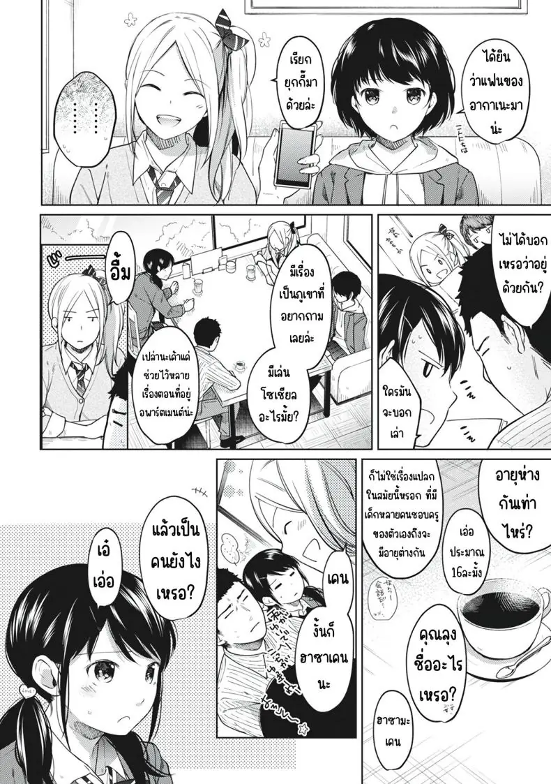 อ่านโดจิน ในห้องแคบอยู่ด้วยกันกับสาว ม.ปลาย ตอนที่ 8 [Fumitsuki Sou] 1LDK+JK Ikinari Doukyo_ Micchaku!_ Hatsu Ecchi!!_