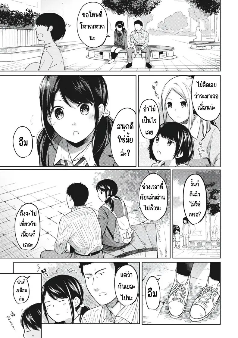 อ่านโดจิน ในห้องแคบอยู่ด้วยกันกับสาว ม.ปลาย ตอนที่ 8 [Fumitsuki Sou] 1LDK+JK Ikinari Doukyo_ Micchaku!_ Hatsu Ecchi!!_