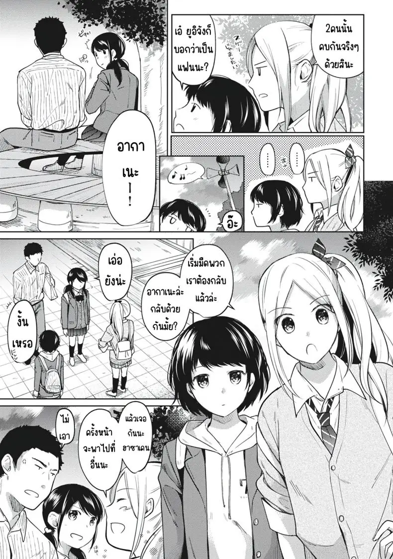 อ่านโดจิน ในห้องแคบอยู่ด้วยกันกับสาว ม.ปลาย ตอนที่ 8 [Fumitsuki Sou] 1LDK+JK Ikinari Doukyo_ Micchaku!_ Hatsu Ecchi!!_