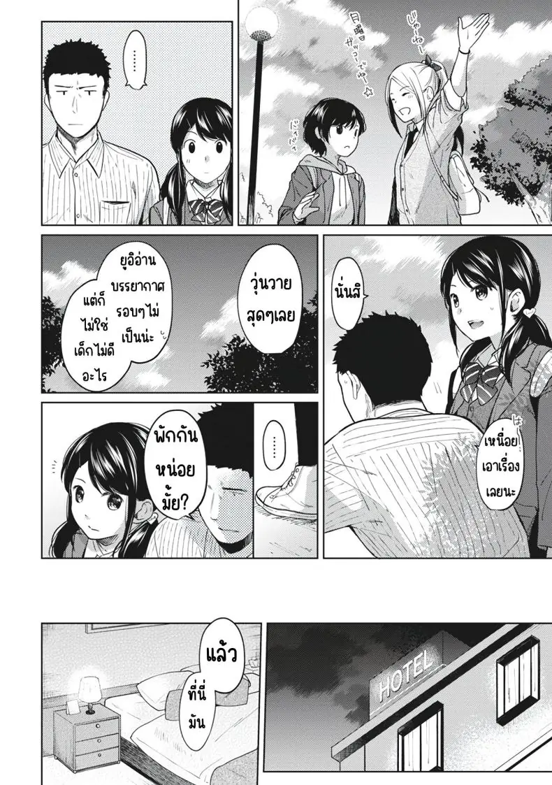 อ่านโดจิน ในห้องแคบอยู่ด้วยกันกับสาว ม.ปลาย ตอนที่ 8 [Fumitsuki Sou] 1LDK+JK Ikinari Doukyo_ Micchaku!_ Hatsu Ecchi!!_