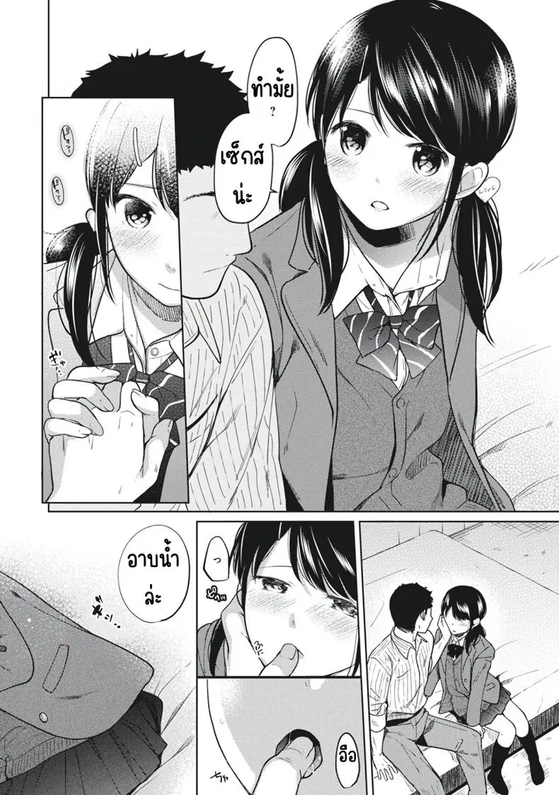 อ่านโดจิน ในห้องแคบอยู่ด้วยกันกับสาว ม.ปลาย ตอนที่ 8 [Fumitsuki Sou] 1LDK+JK Ikinari Doukyo_ Micchaku!_ Hatsu Ecchi!!_
