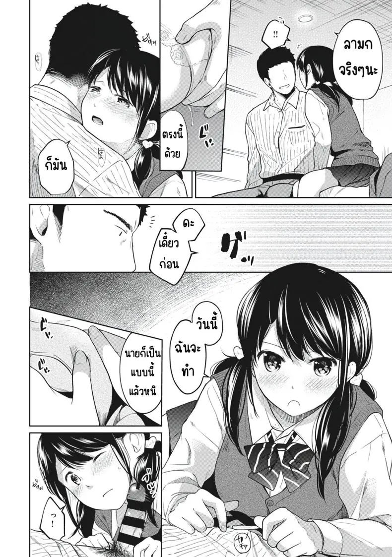 อ่านโดจิน ในห้องแคบอยู่ด้วยกันกับสาว ม.ปลาย ตอนที่ 8 [Fumitsuki Sou] 1LDK+JK Ikinari Doukyo_ Micchaku!_ Hatsu Ecchi!!_