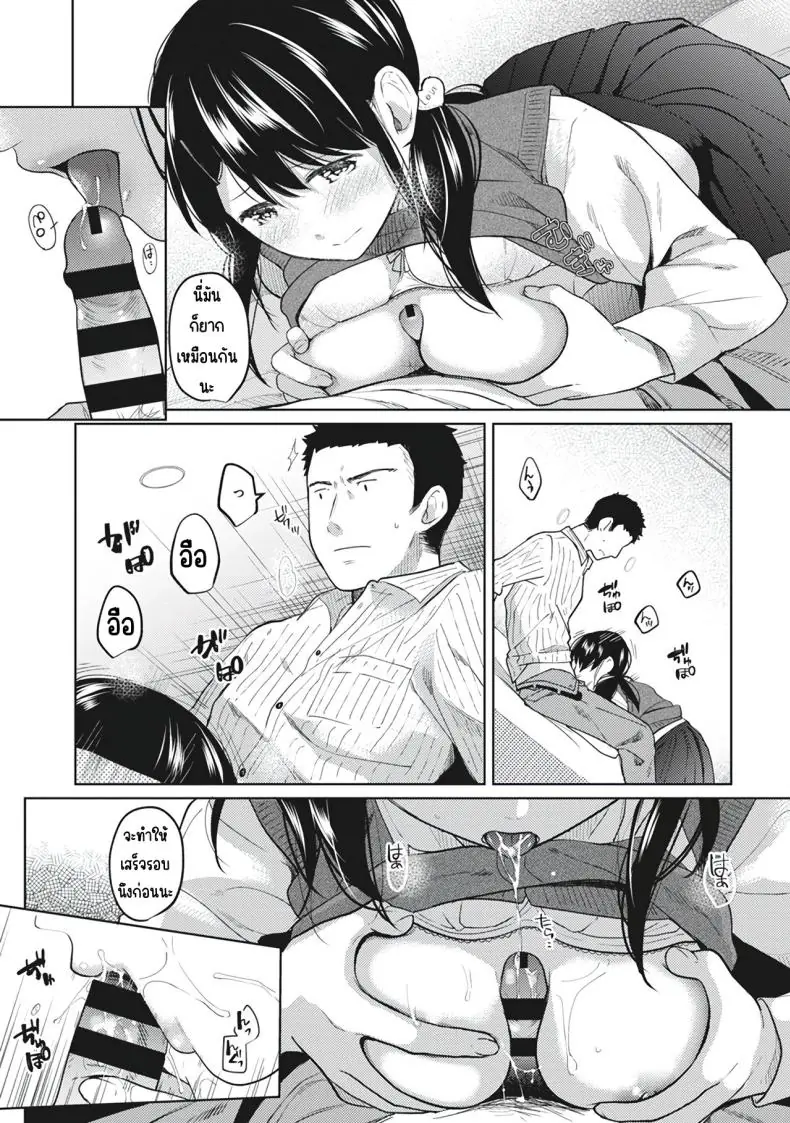 อ่านโดจิน ในห้องแคบอยู่ด้วยกันกับสาว ม.ปลาย ตอนที่ 8 [Fumitsuki Sou] 1LDK+JK Ikinari Doukyo_ Micchaku!_ Hatsu Ecchi!!_