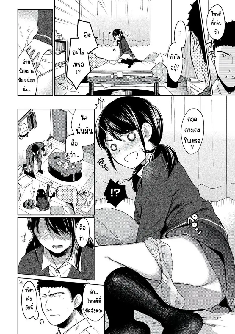 อ่านโดจิน ในห้องแคบอยู่ด้วยกันกับสาว ม.ปลาย ตอนที่ 9 [Fumitsuki Sou] 1LDK+JK Ikinari Doukyo_ Micchaku!_ Hatsu Ecchi!!_