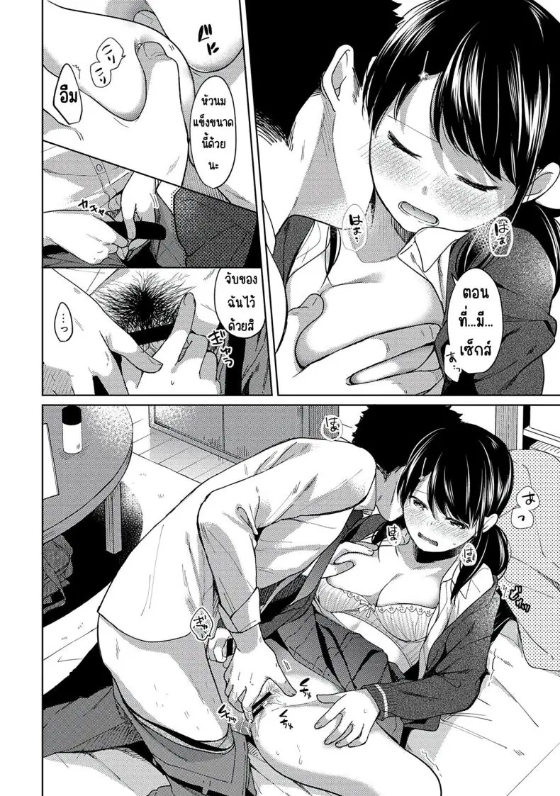 อ่านโดจิน ในห้องแคบอยู่ด้วยกันกับสาว ม.ปลาย ตอนที่ 9 [Fumitsuki Sou] 1LDK+JK Ikinari Doukyo_ Micchaku!_ Hatsu Ecchi!!_