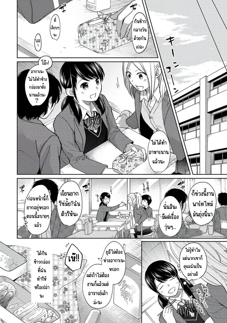 อ่านโดจิน ในห้องแคบอยู่ด้วยกันกับสาว ม.ปลาย ตอนที่ 9 [Fumitsuki Sou] 1LDK+JK Ikinari Doukyo_ Micchaku!_ Hatsu Ecchi!!_