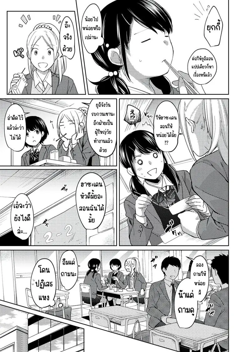 อ่านโดจิน ในห้องแคบอยู่ด้วยกันกับสาว ม.ปลาย ตอนที่ 9 [Fumitsuki Sou] 1LDK+JK Ikinari Doukyo_ Micchaku!_ Hatsu Ecchi!!_