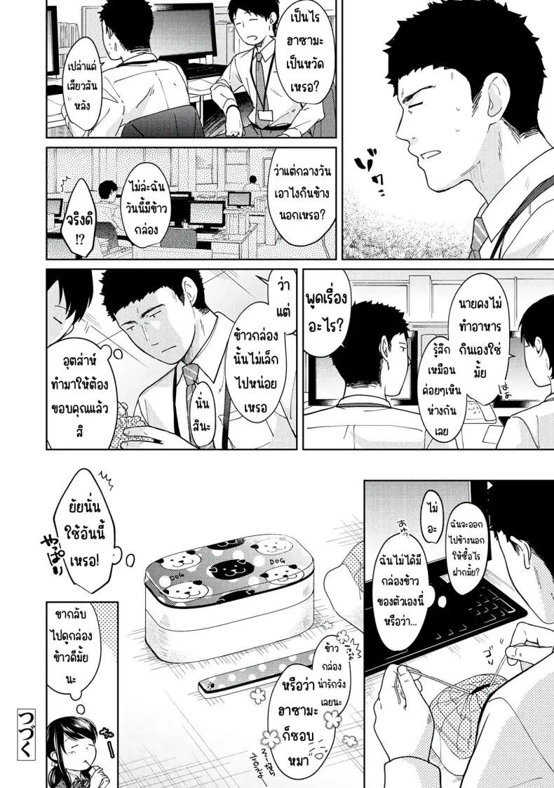 อ่านโดจิน ในห้องแคบอยู่ด้วยกันกับสาว ม.ปลาย ตอนที่ 9 [Fumitsuki Sou] 1LDK+JK Ikinari Doukyo_ Micchaku!_ Hatsu Ecchi!!_