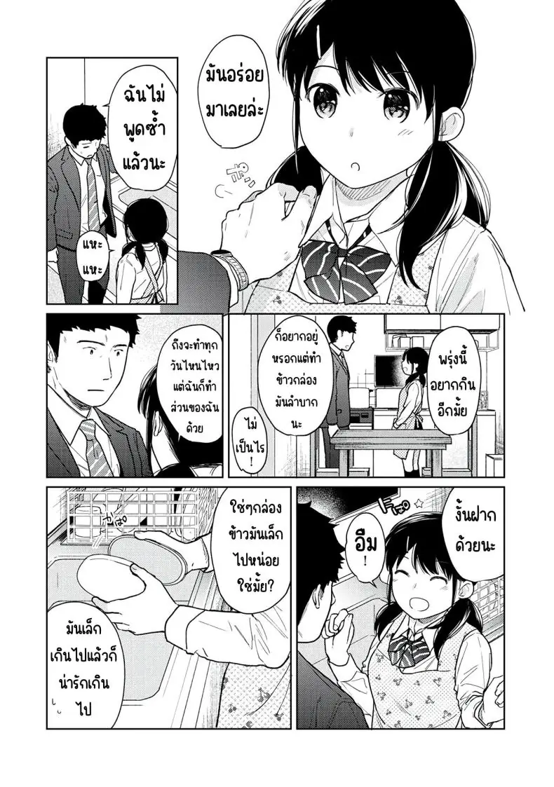 อ่านโดจิน ในห้องแคบอยู่ด้วยกันกับสาว ม.ปลาย ตอนที่ 9 [Fumitsuki Sou] 1LDK+JK Ikinari Doukyo_ Micchaku!_ Hatsu Ecchi!!_