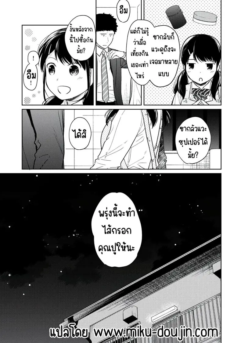 อ่านโดจิน ในห้องแคบอยู่ด้วยกันกับสาว ม.ปลาย ตอนที่ 9 [Fumitsuki Sou] 1LDK+JK Ikinari Doukyo_ Micchaku!_ Hatsu Ecchi!!_