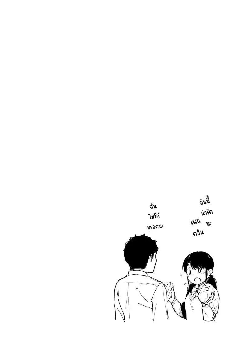 อ่านโดจิน ในห้องแคบอยู่ด้วยกันกับสาว ม.ปลาย ตอนที่ 9 [Fumitsuki Sou] 1LDK+JK Ikinari Doukyo_ Micchaku!_ Hatsu Ecchi!!_