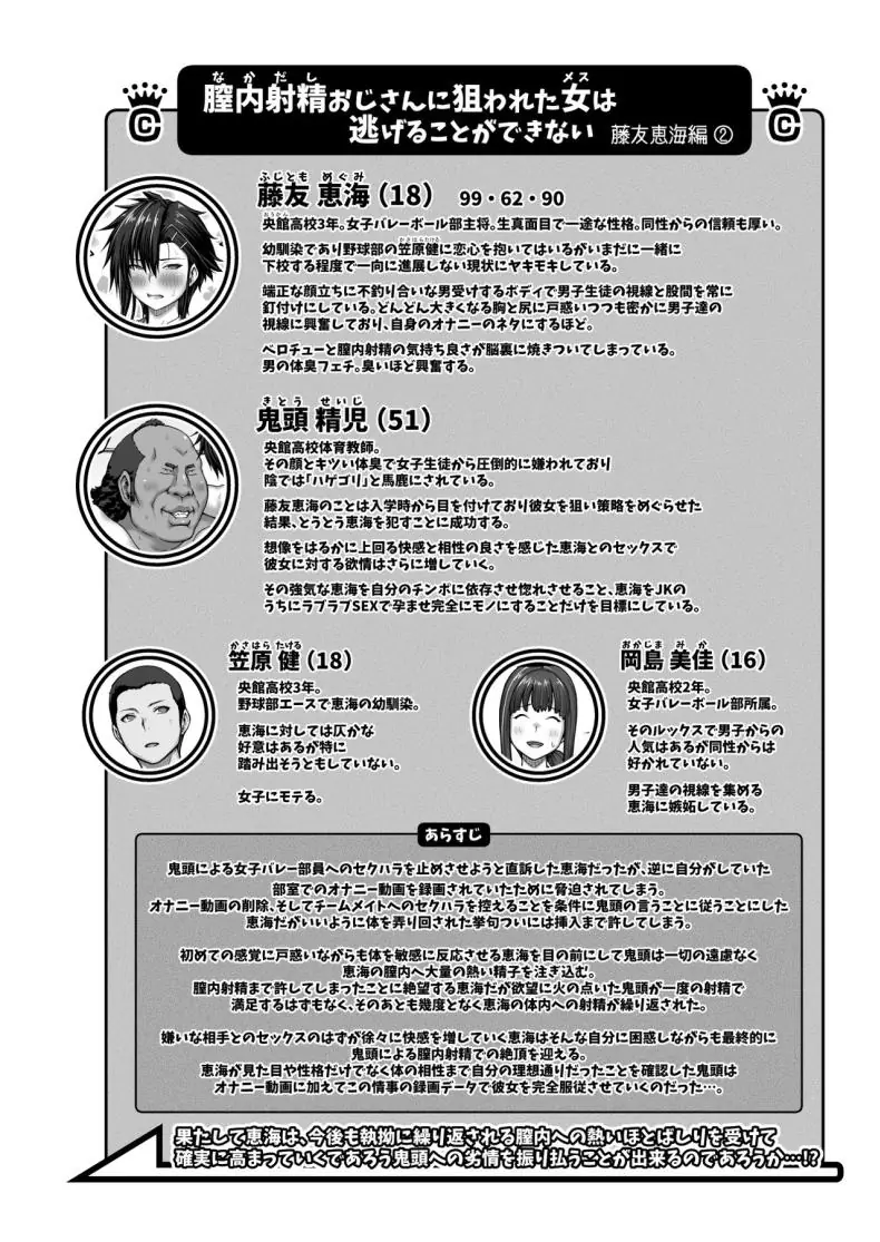 อ่านโดจิน กัปตันทีมนักกีฬาสาวที่เคยเย่อหยิ่ง แต่พอถูกแบล็คเมล์ ตอนที่ 2 [ClimbCrown]