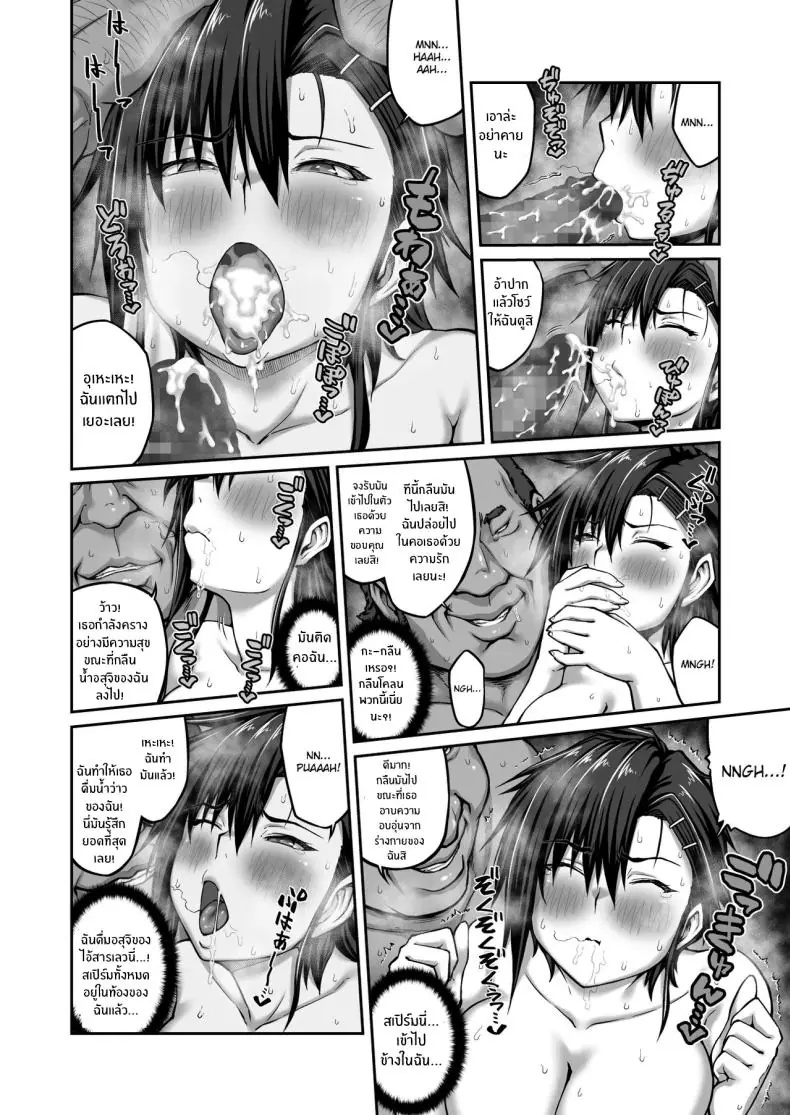 อ่านโดจิน กัปตันทีมนักกีฬาสาวที่เคยเย่อหยิ่ง แต่พอถูกแบล็คเมล์ ตอนที่ 2 [ClimbCrown]