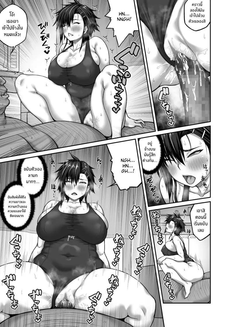 อ่านโดจิน กัปตันทีมนักกีฬาสาวที่เคยเย่อหยิ่ง แต่พอถูกแบล็คเมล์ ตอนที่ 2 [ClimbCrown]